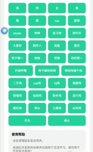 鸡乐盒8.0无广告  v8.0图3