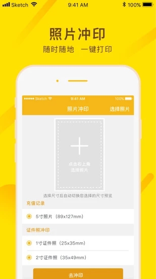 蜜蜂自助打印  v1.13.02图4