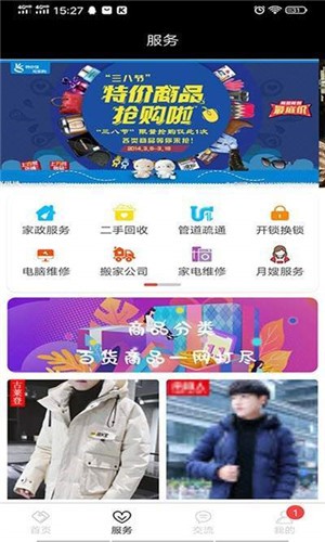 好招招  v1.24图2