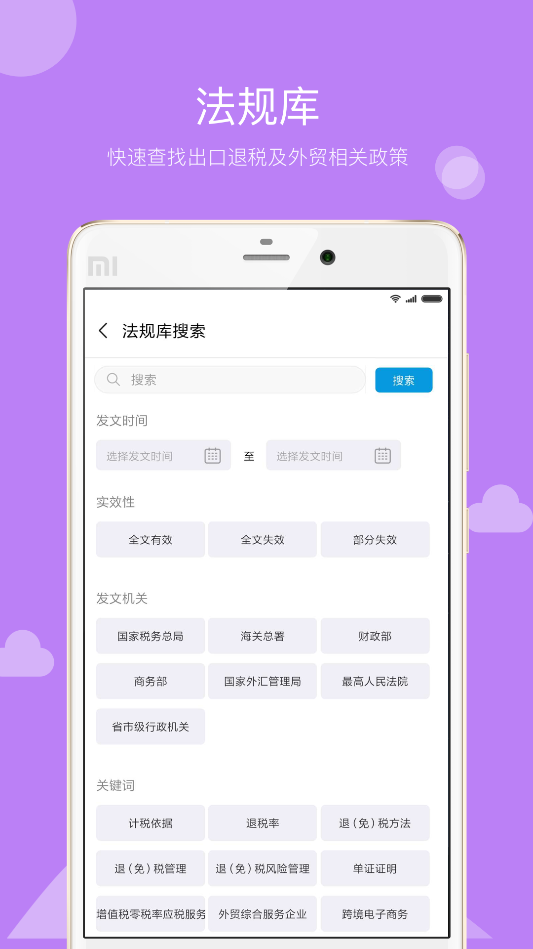 贸税帮  v1.0.8图4