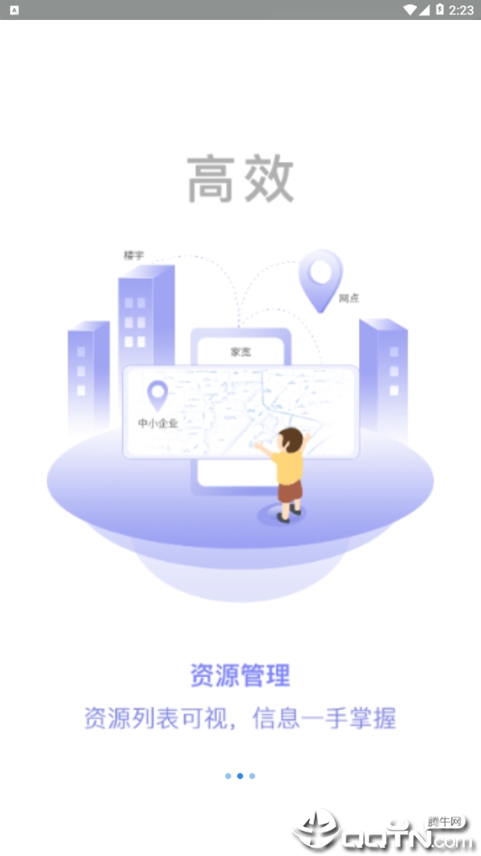 网格小蜜蜂  v1.3.10.0.001图1