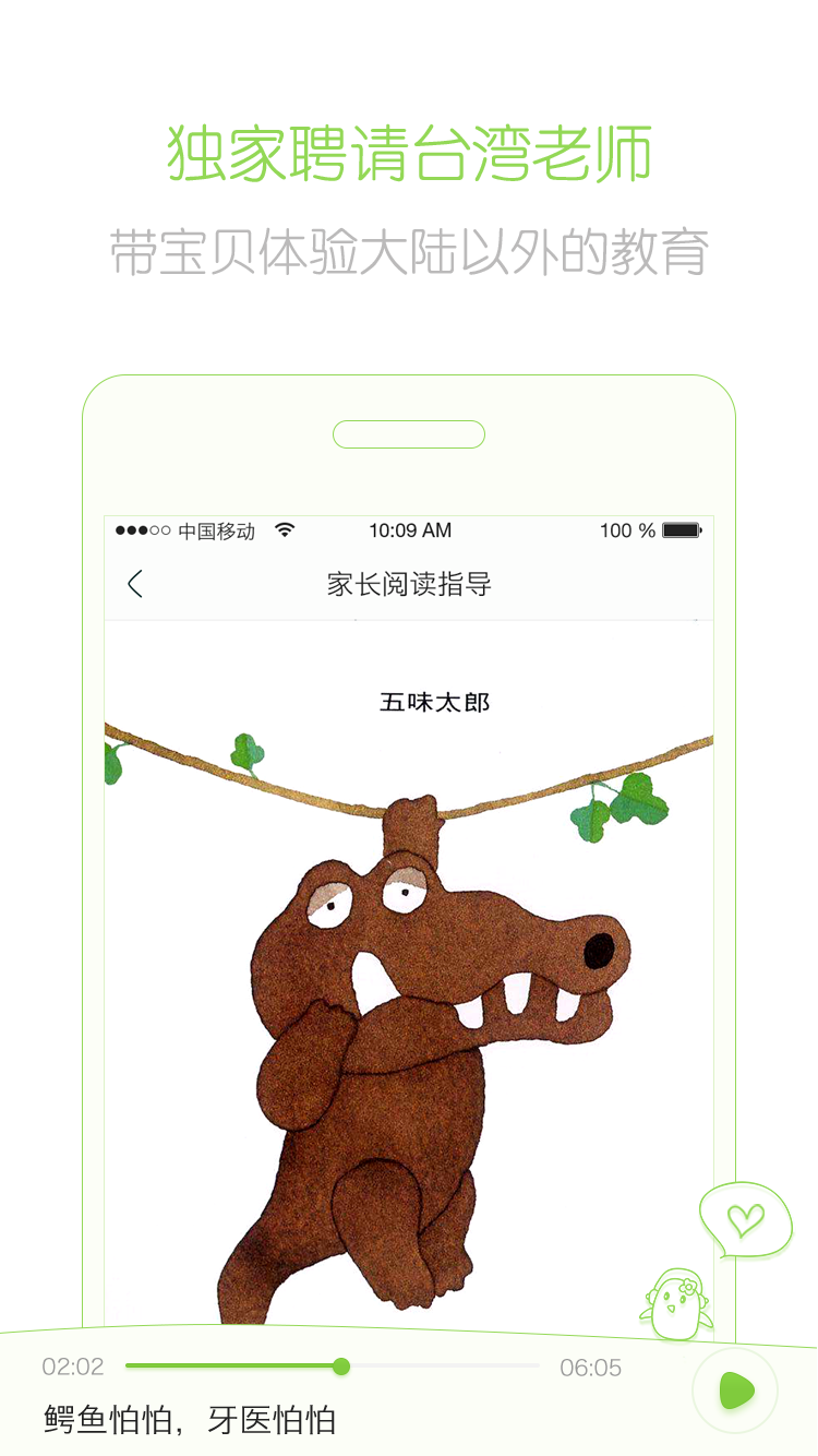 兜兜哩  v2.1.3.7图1