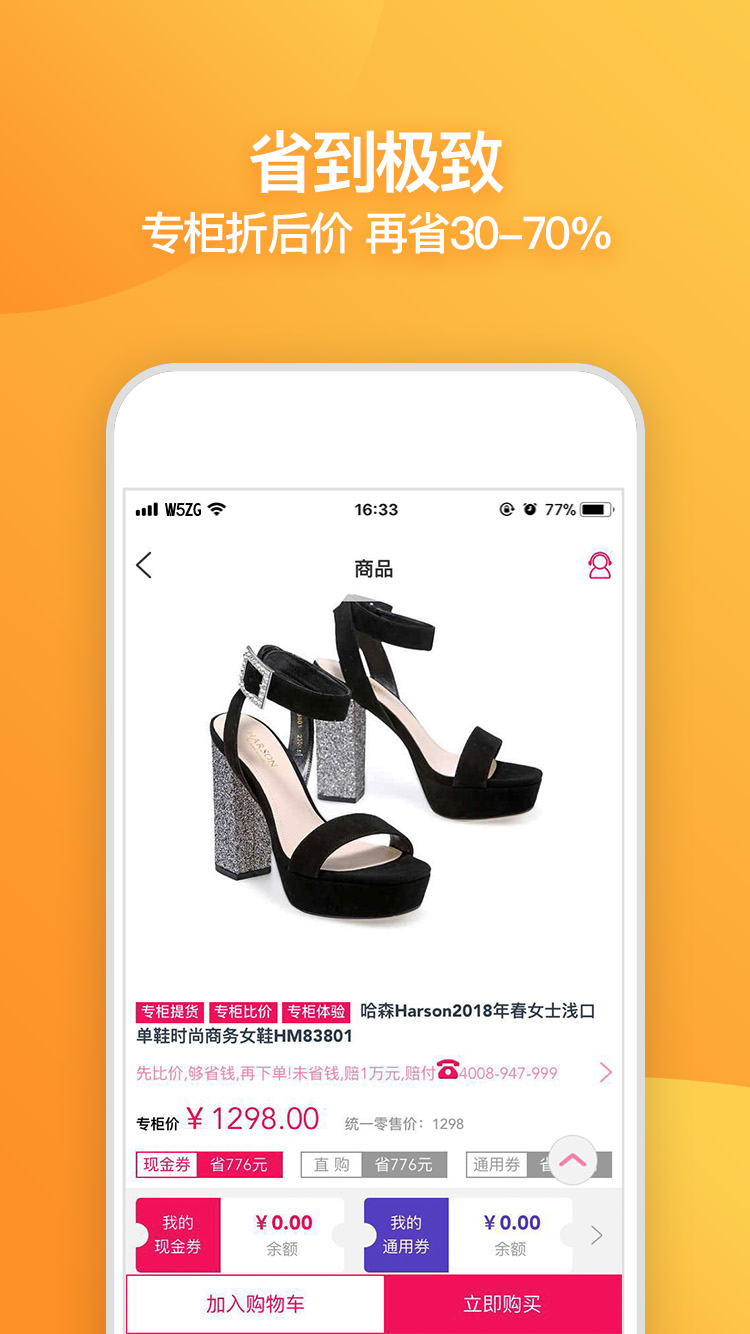 万物直供  v1.0.23图1