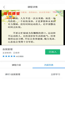 企业网课系统  v0.0.58图3