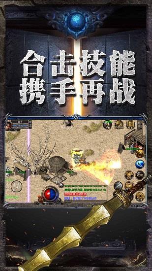 古老传奇星王  v3.69安卓版图3