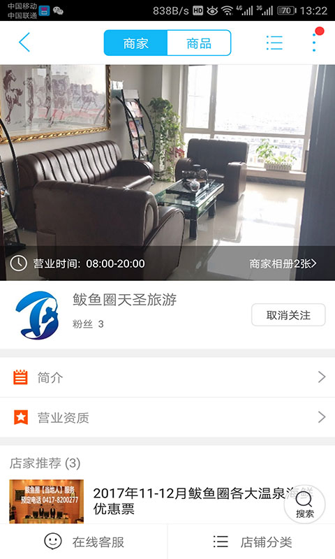 营口生活  v7.5.1图4