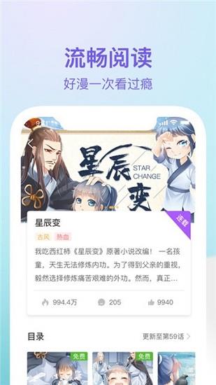 番狸漫画官方版  v1.0.4图3