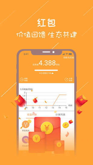 花息  v4.1.9图4