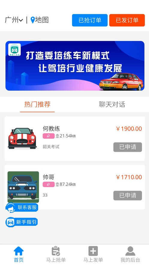 委培一点通  v1.1.4图4