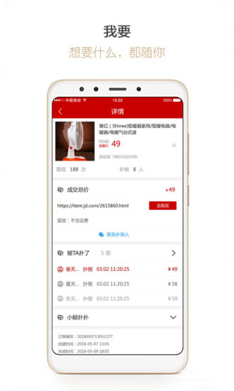 比比鲸  v5.3.9图3