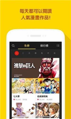 line漫画  v4.3.0图4