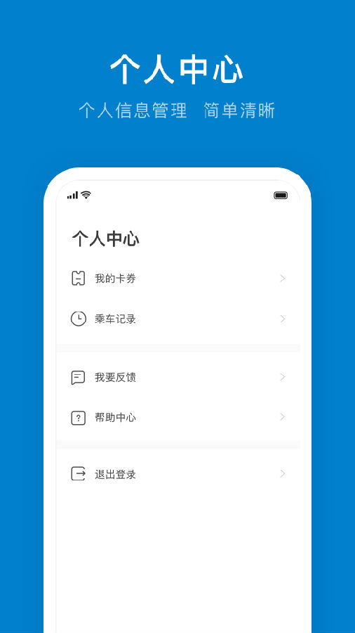 洛阳公交  v1.0.2图4