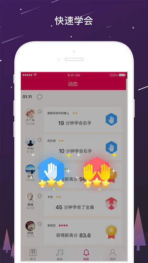 POP Piano  v5.5.5图3