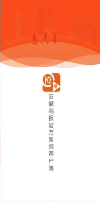 橙视新闻  v2.0.1图2