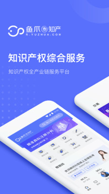 鱼爪知产  vv1.0.8.200827001图1