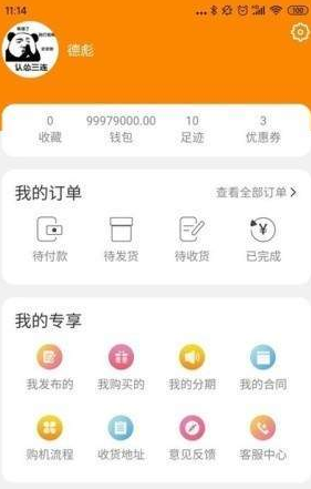 喷印客  v1.0.7图1