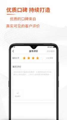 牛角间装修  v1.0.4图3