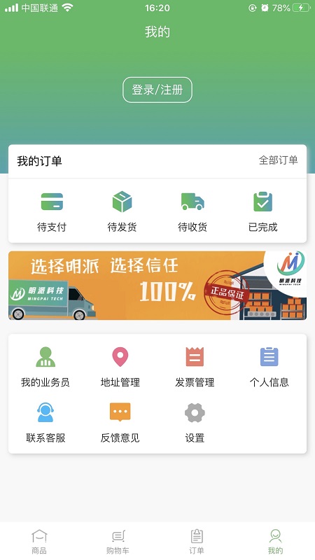 明派交易平台  v1.0.7图3