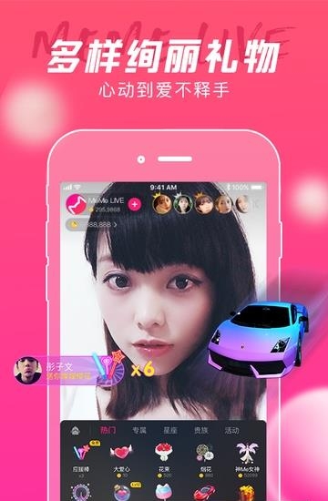 MeMe直播客户端  v3.5.8图2