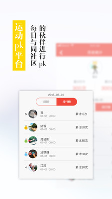 能量圈  v3.00.3图2