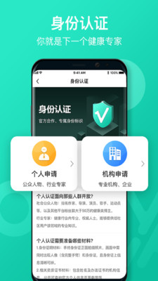 远行健康  v1.0.0.121图1