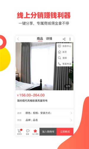 快点AI购  v1.3.1图2