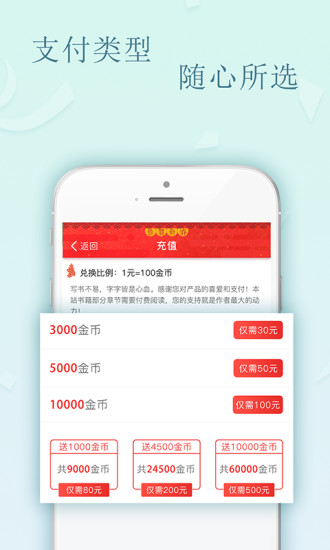 指尖文学  v3.1.0.2图5