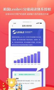 咿啦英语  v1.0.1图2