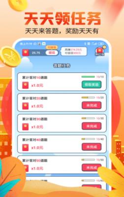 体重拼拼乐  v3.5.3图2