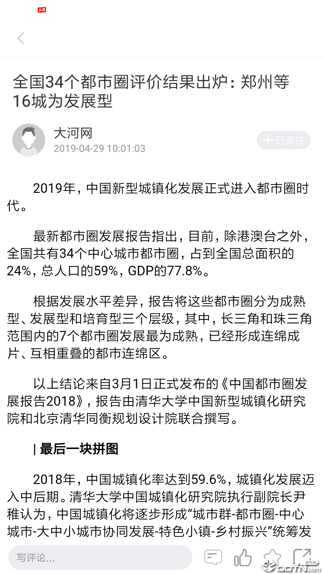 大象云上河南  v2.5.4图2