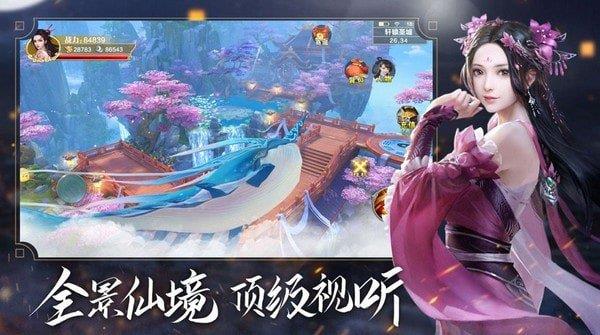 青云传御剑修仙红包版  v3.2.0图4