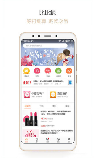 比比鲸  v5.3.9图1