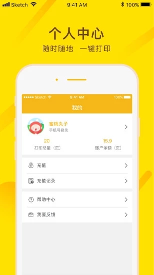 蜜蜂自助打印  v1.13.02图3