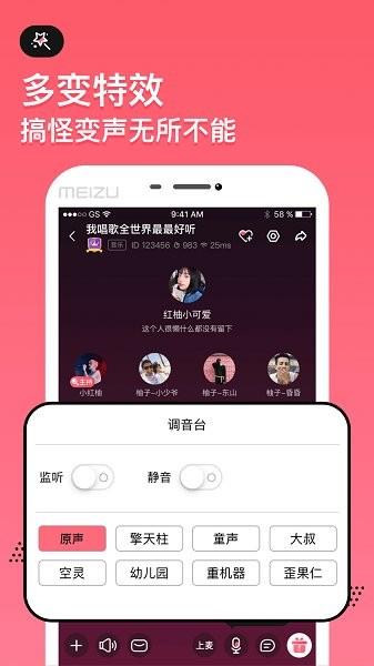 小鱼语音系统  v6.6.0图1