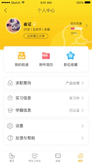 橙果校园  v2.2.0图1