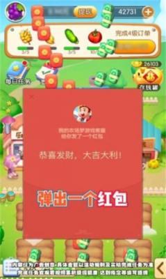 我的农场梦  v1.0.3图3