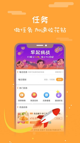 花息  v4.1.9图3