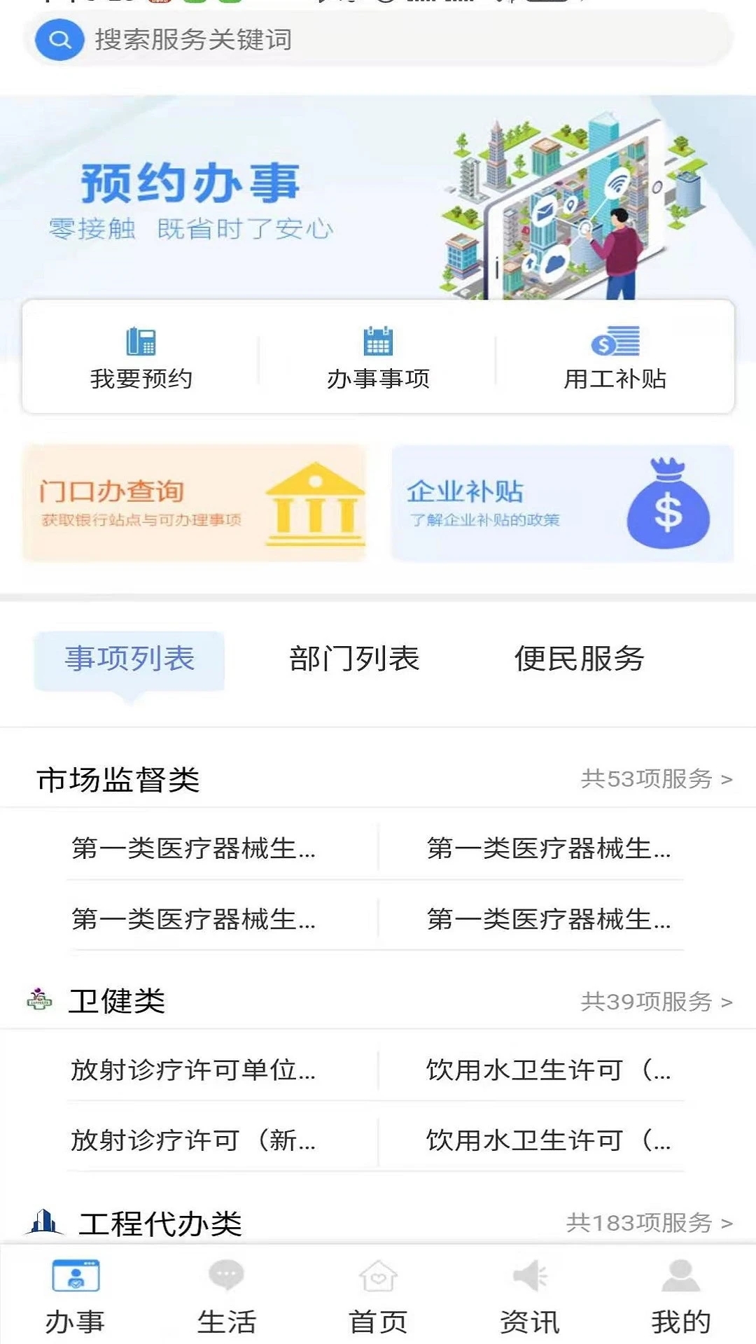 i顺德  v2.1.5图3