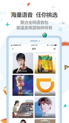 爱配音  v4.0.34图3