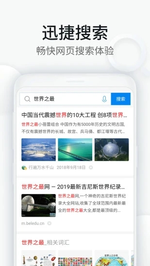 wifi万能钥匙浏览器  v2.4.9图3