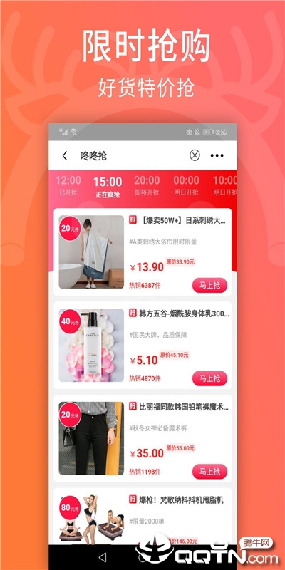 乐淘优选  v5.7.4图1