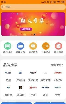 喷印客  v1.0.7图2