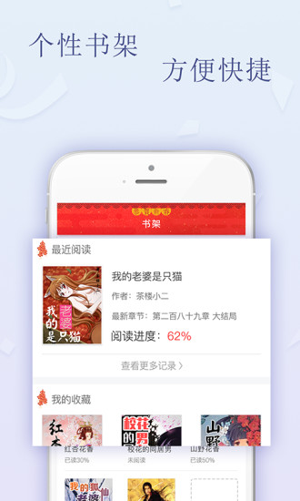 指尖文学  v3.1.0.2图3