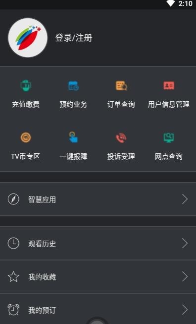 四川云教电视课堂线上教学平台  v1.5.0图2