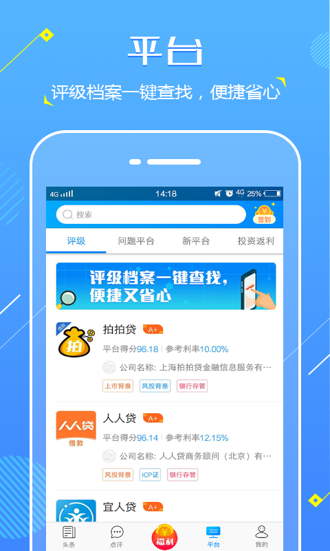 点评来了  v1.2.0图3