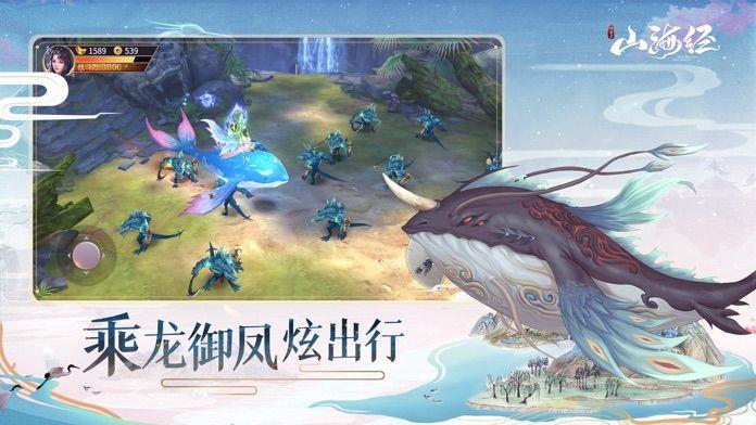 山海经云梦泽  v1.0.0图3