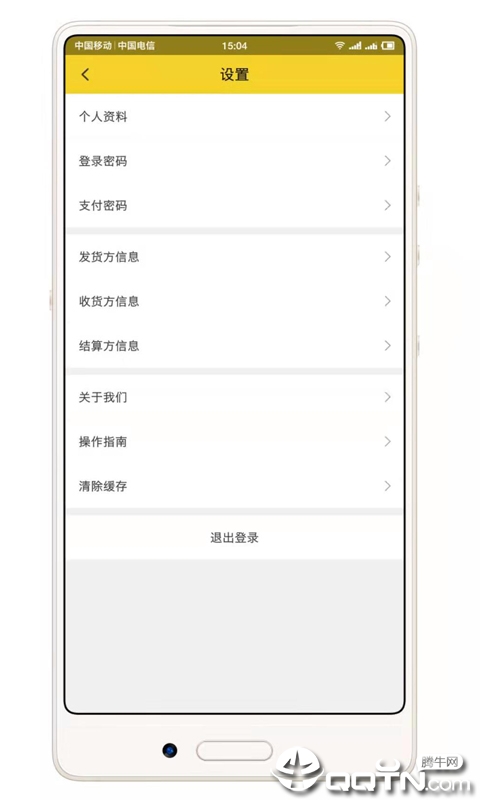 货家货主  v1.2.2图4