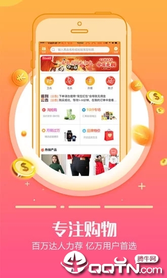 返利日记  v4.8.0图1