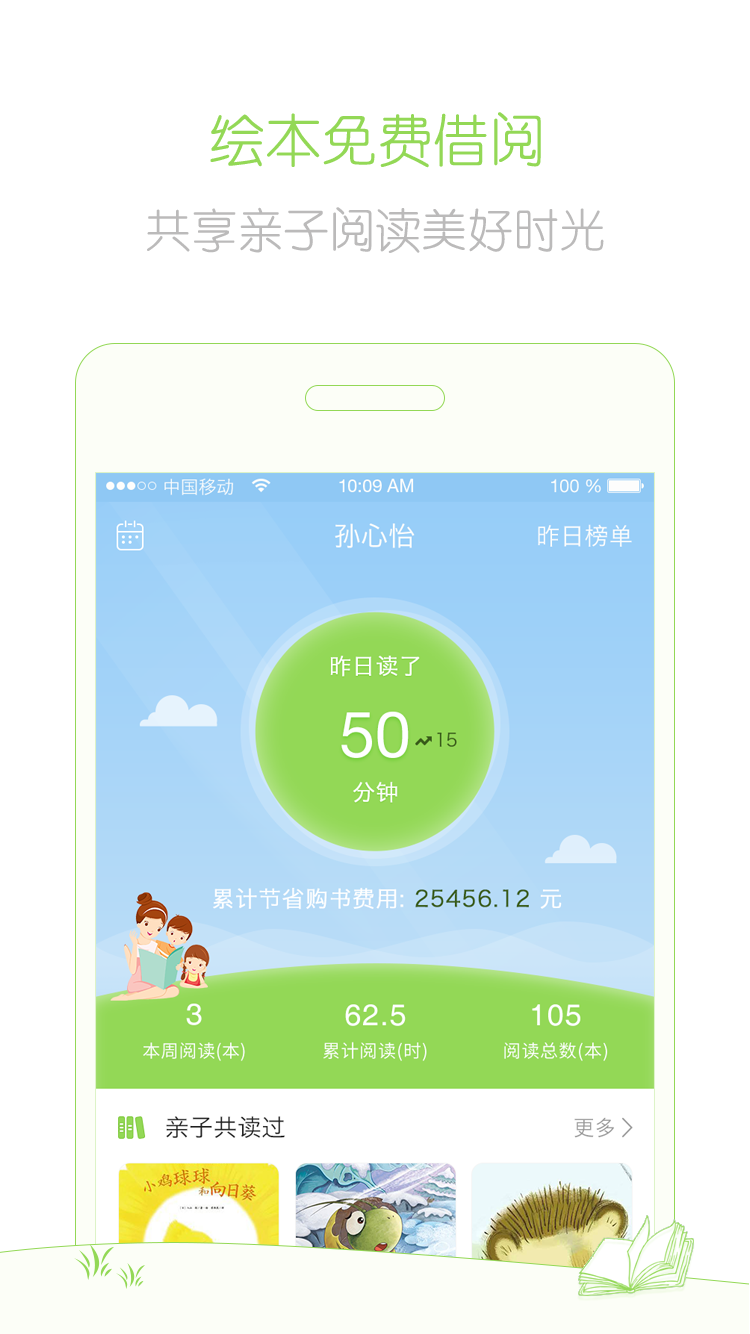 兜兜哩  v2.1.3.7图2