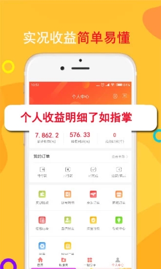 返利网高佣联盟  v3.4.0图1